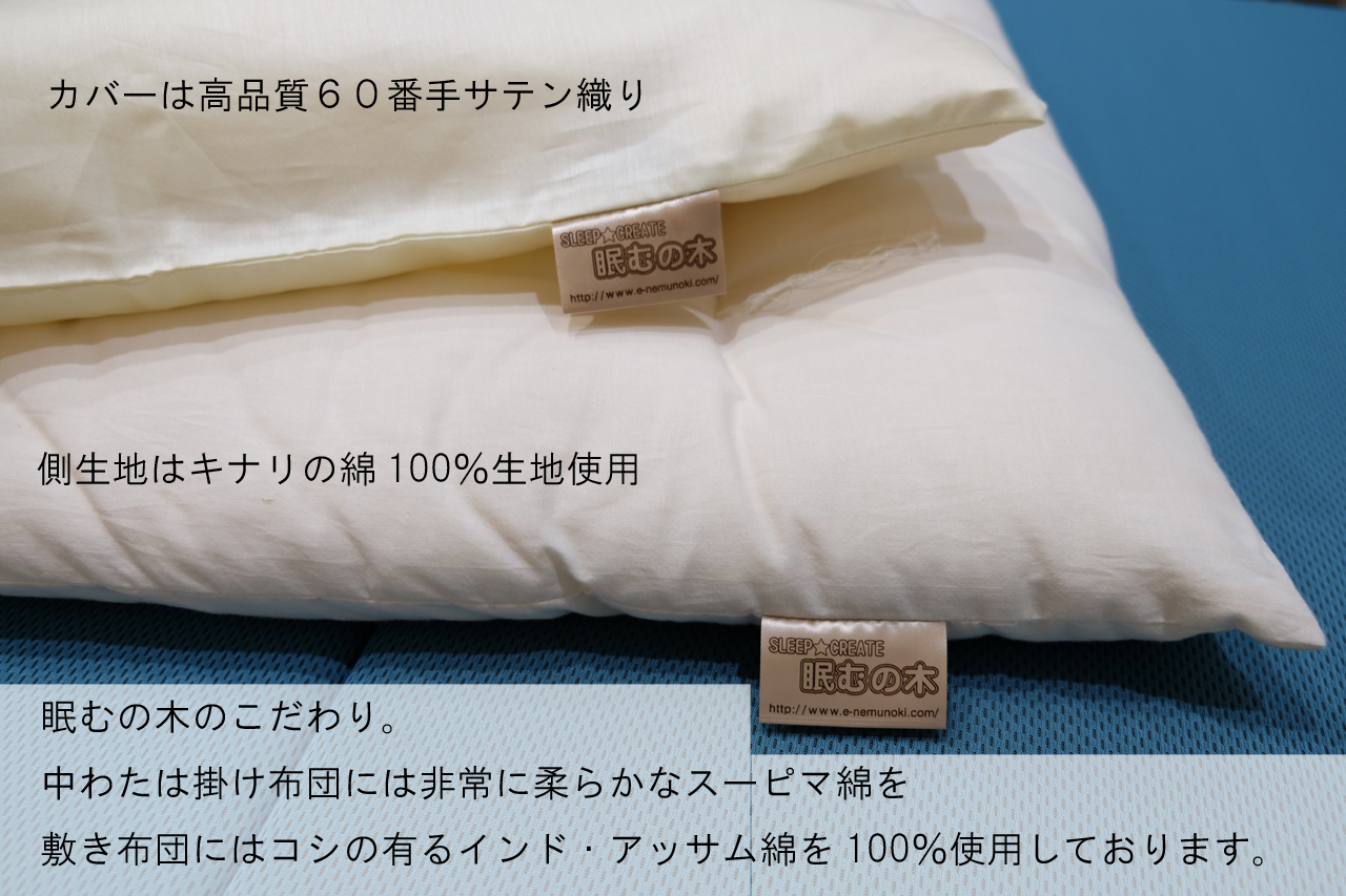 世界に一つの手書きカバーベビー布団セット | 京都 眠むの木 羽毛布団や綿わた布団をお作り致します。